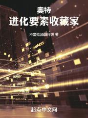 奥特进化要素收藏家类似的