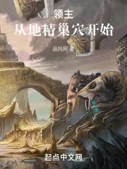 领主从一座城开始免费阅读