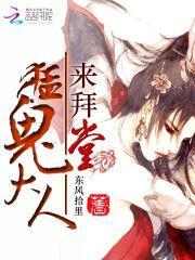 来拜堂是哪一集