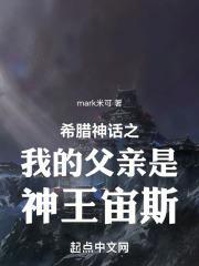 古希腊神话故事中宙斯的父亲是?