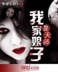 我家娘子是道士