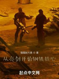 从亮剑开始崛起从亮剑开始的军火商