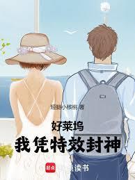 我凭特效封神笔趣阁