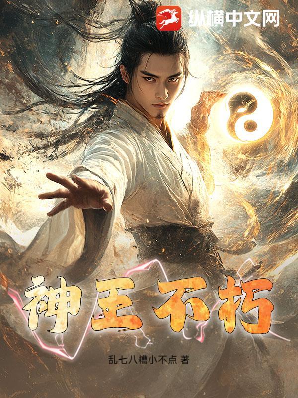 神王不朽诺克萨斯断头台特效可以给别人用吗