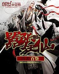 嚣张狂仙TXT百度