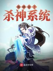 横推杀妖加修为