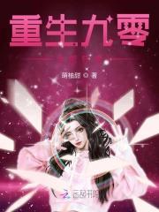 九零暖婚免费阅读