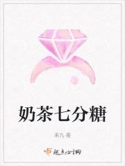 奶茶七分糖和正常糖哪个甜