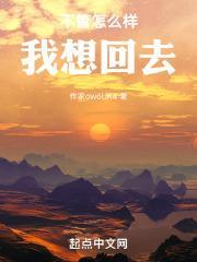 歌曲不管怎么想我还是对你