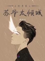 国民男神是女生漠北