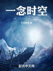 一念时光免费阅读笔趣阁