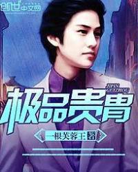 极品贵烟是什么烟