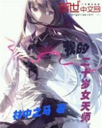 我的二十岁女天师免费阅读