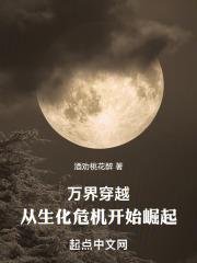 穿越生化危机世界的