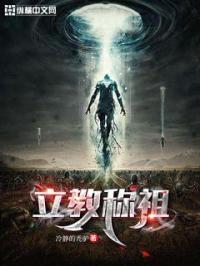 立教称祖和开宗立派的区别