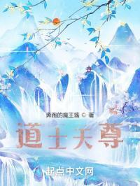 道士天尊套最厉害三个道术