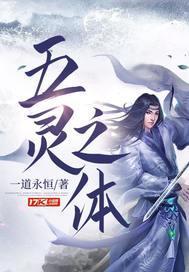 五灵之源百度百科