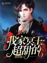 冥婚鬼王是夫君