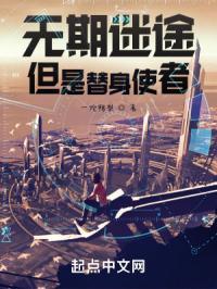 无期迷途主角立绘