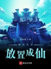 绑定天才就变强起点中文网