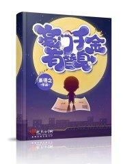 豪门千金替身疑云短剧免费观看