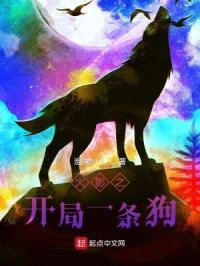火影之开局一只尾兽