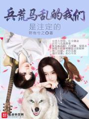 兵荒马乱的歌词