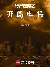 穿越行尸走肉之最强