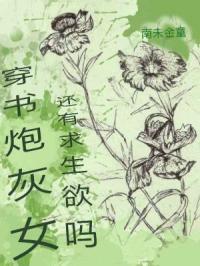 穿书炮灰女配要修仙 - 最新章节免费读全文免费