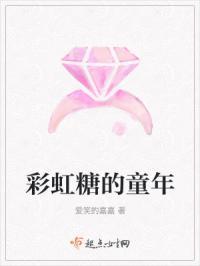 彩虹糖童年回忆