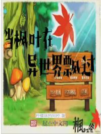 当枫叶红的似火