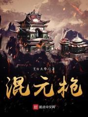 混元枪和弑神枪谁更强