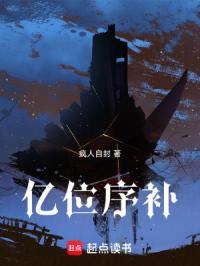 亿位数位顺序表