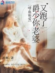 嗜血冷少好霸道