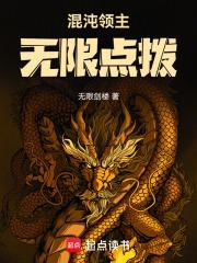 混沌领主打造最强人族城堡