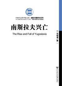 南斯拉夫兴亡 在线