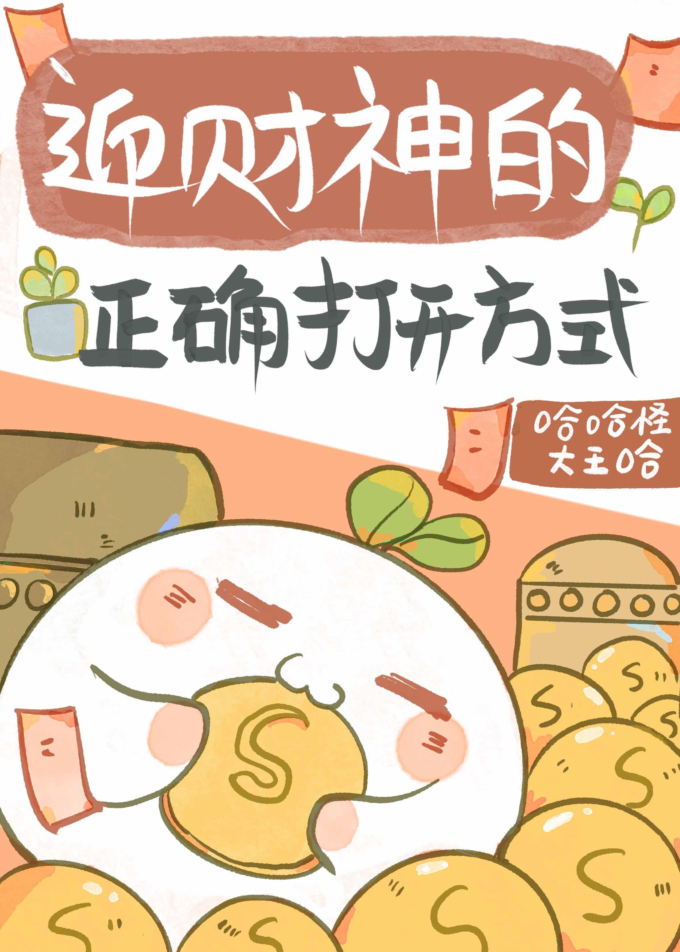 福运崽崽带哥在娃综当对照组