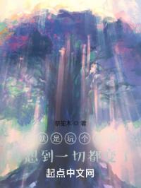 我只是玩了一个游戏