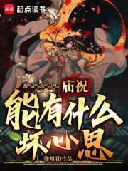 庙祝能有什么坏心思? 临湖轻舸