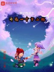 梦幻西游之开局一个李二狗