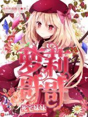 哥哥进宅妹妹要送礼吗