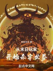 从末日游戏回归的不正常大佬