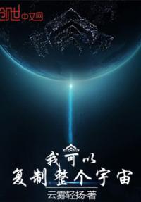 我能复制一切2k