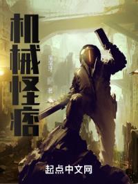 机械怪人叫什么