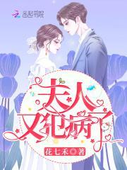 萌妻宠夫甜如蜜全文免费阅读