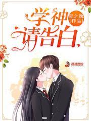 吻住别慌完结+番外txt