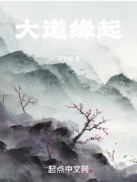 缘起缘灭终是命