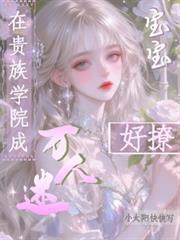 宝宝好撩小太阳快快写