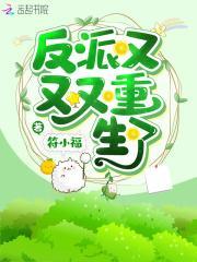 快穿反派boss独家免费阅读