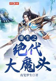 重生之绝代巨星